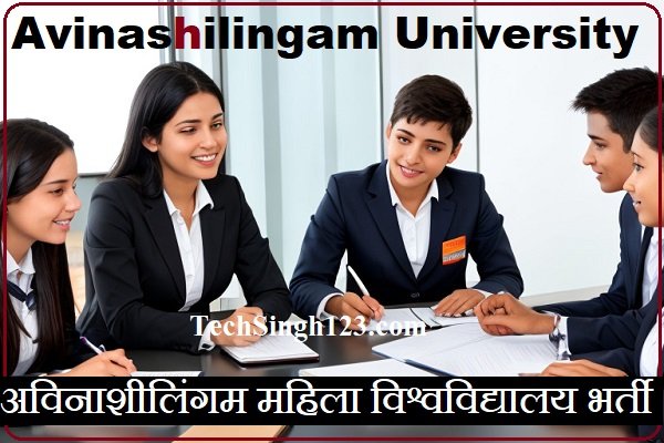 Avinashilingam University Vacancy Avinashilingam University Bharti