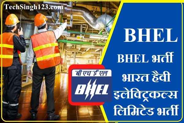 BHEL Jobs Recruitment Bharat Heavy Electrical Limited Recruitment