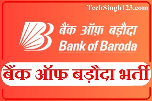BOB Bank Recruitment BOB Bank vacancy Bank of Baroda Bharti
