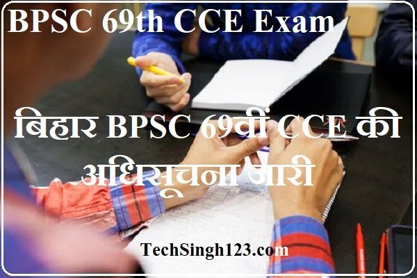 BPSC 69th Notification BPSC 69th Recruitment BPSC 69th Vacancy