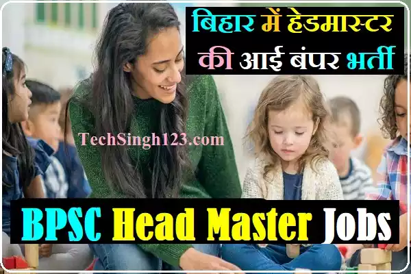 BPSC Head Master Recruitment Bihar Head Master Vacancy BPSC Head Master Bharti
