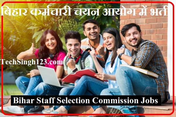 BSSC Recruitment BSSC Bharti BSSC Vacancy बिहार कर्मचारी चयन आयोग