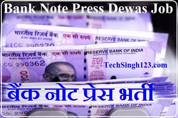 Bank Note Press Dewas Recruitment BNP Dewas Recruitment