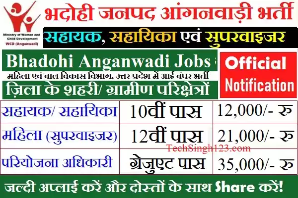 Bhadohi Anganwadi Recruitment UP WCD Bhadohi Recruitment