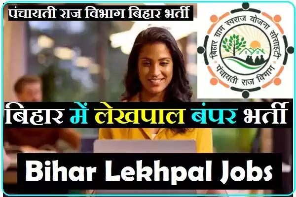 Bihar Lekhpal Bharti Bihar Lekhpal Vacancy Bihar Lekhpal Recruitment