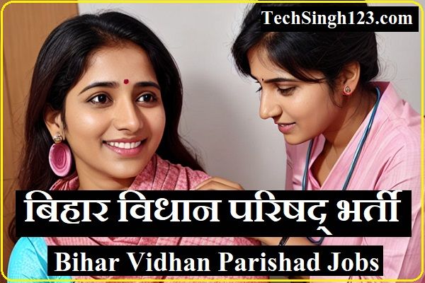 Bihar Vidhan Parishad Recruitment Bihar Vidhan Parishad Vacancy