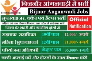 Bijnor Anganwadi Recruitment Bijnor Anganwadi Bharti