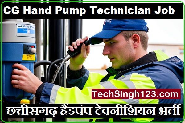 CG Handpump Technician Recruitment CG Vyapam Hand Pump Technician Recruitment