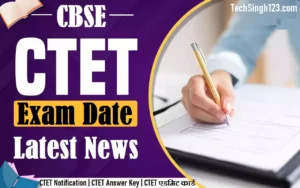 CTET Exam Date 2024 latest news CTET 2024 New Exam Date