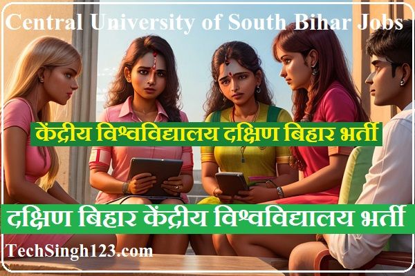 Central University of South Bihar Recruitment CUSB Bihar Recruitment