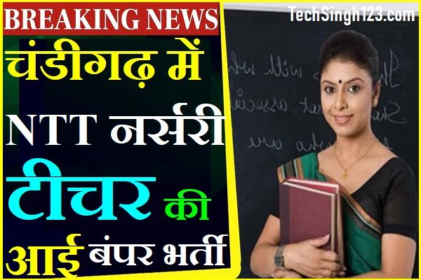Chandigarh NTT Bharti Chandigarh Nursery Teacher Recruitment