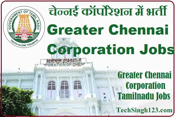 Chennai Corporation Recruitment GCC Recruitment