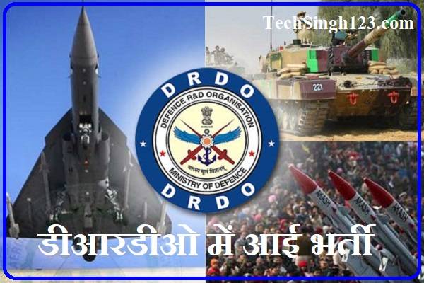 DRDO Notification DRDO भर्ती रक्षा अनुसंधान एवं विकास संगठन भर्ती