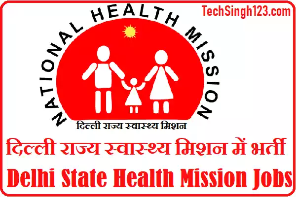 DSHM Recruitment Delhi State Health Mission Recruitment