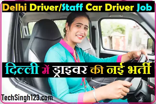 DSSSB Driver Recruitment Delhi Driver Recruitment