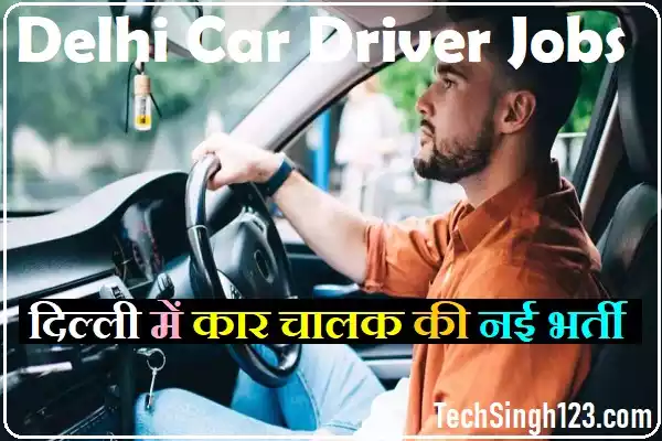 Delhi Driver Recruitment DSSSB Car Driver Recruitment