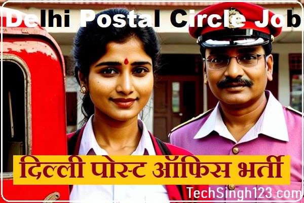 Delhi Postal Circle Recruitment Delhi Post Office Recruitment
