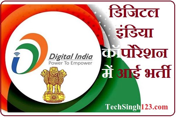 Digital India Corporation DIC Recruitment Digital India Corporation DIC Bharti