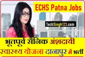 ECHS Patna Recruitment ECHS Danapur Recruitment