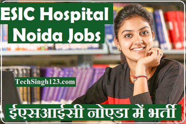ESIC Noida Recruitment ESIC Hospital Noida Recruitment