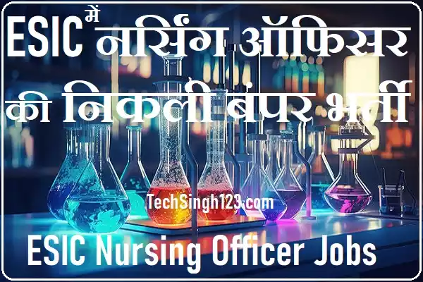ESIC Nursing Officer Recruitment 2024 ESIC Staff Nurse Bharti ESIC Staff Nurse Recruitment