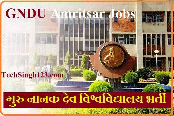 GNDU Amritsar Recruitment GNDU Amritsar Bharti