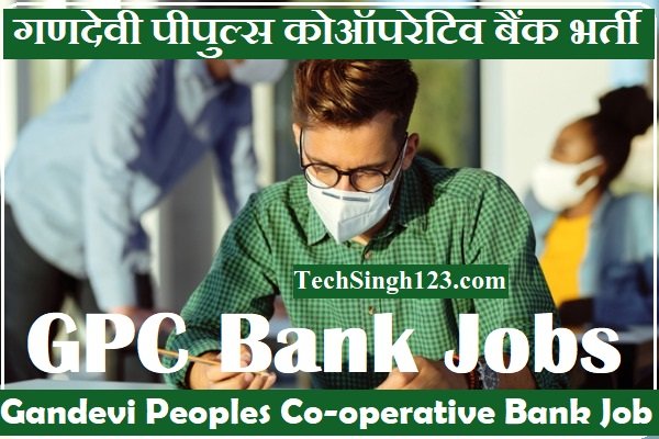 GPC Bank Recruitment GPC Bank Bharti GPCB Bank Recruitment