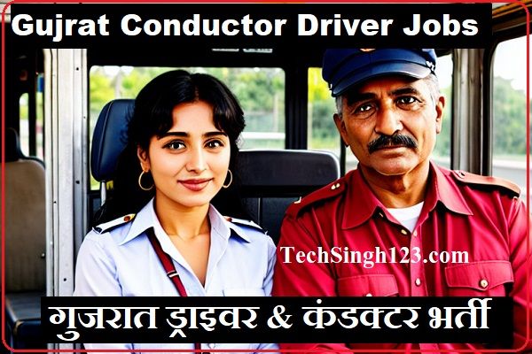 GSRTC Conductor Driver Bharti GSRTC Bus Conductor Recruitment