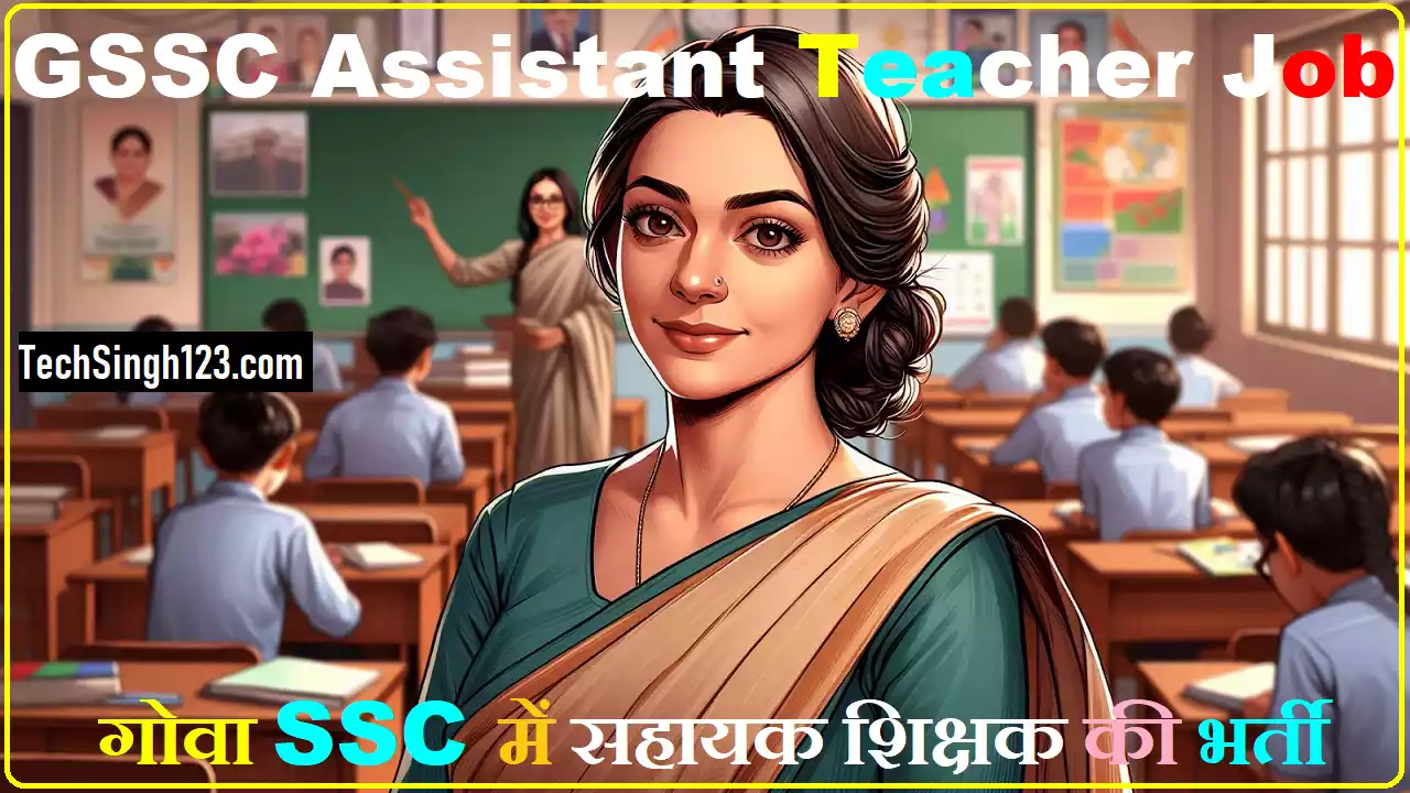 GSSC Assistant Teacher Recruitment GSSC Assistant Teacher Bharti