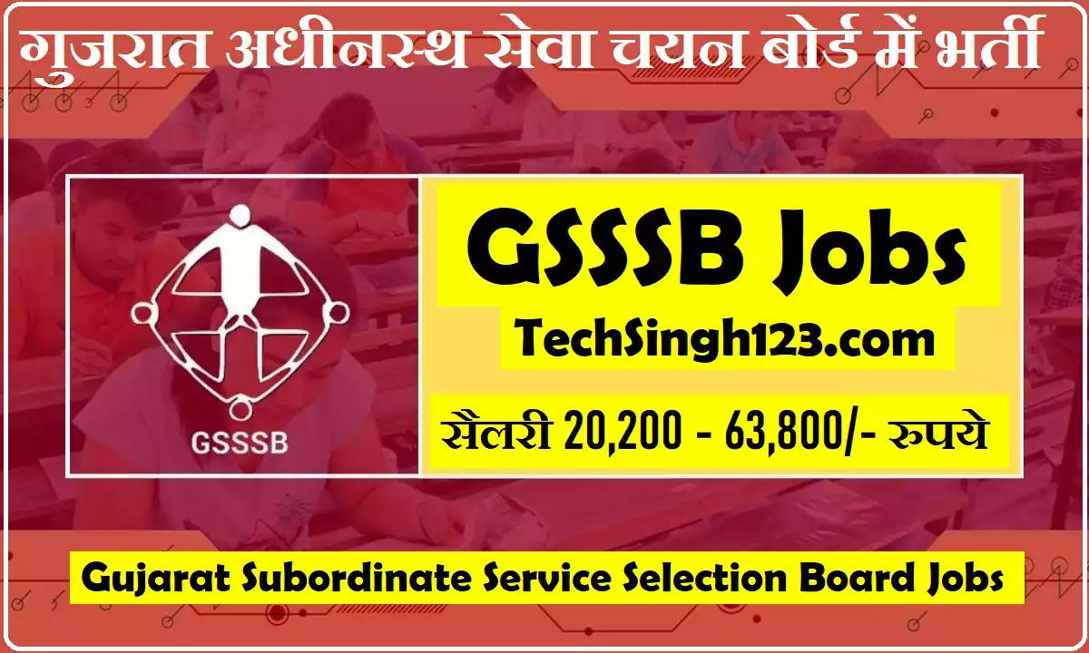 GSSSB Bharti GSSSB Vacancy GSSSB Notification
