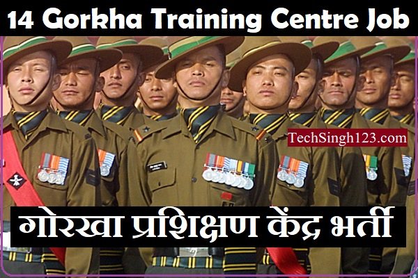 14 Gorkha Regiment Recruitment 14 Gorkha Training Centre Recruitment