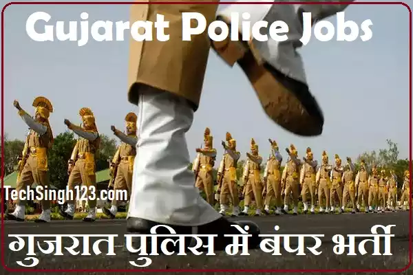Gujarat Police Recruitment Gujarat Police Bharti Gujarat Police Vacancy