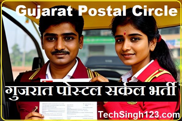 Gujarat Postal Circle Recruitment Gujarat GDS Recruitment Gujarat Postal Circle Vacancy