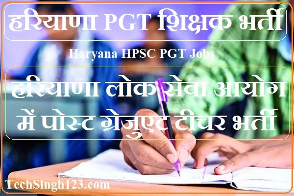 HPSC PGT Recruitment HPSC Post Graduate Teacher Recruitment