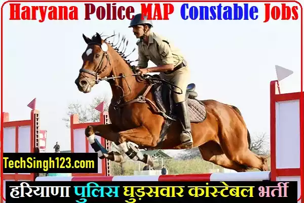 Haryana Police MAP Constable Vacancy Haryana Police MAP Constable Recruitment