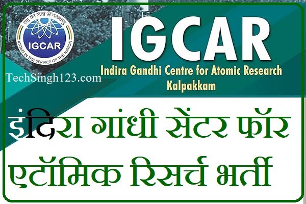 IGCAR Jobs Recruitment IGCAR Kalpakkam Recruitment