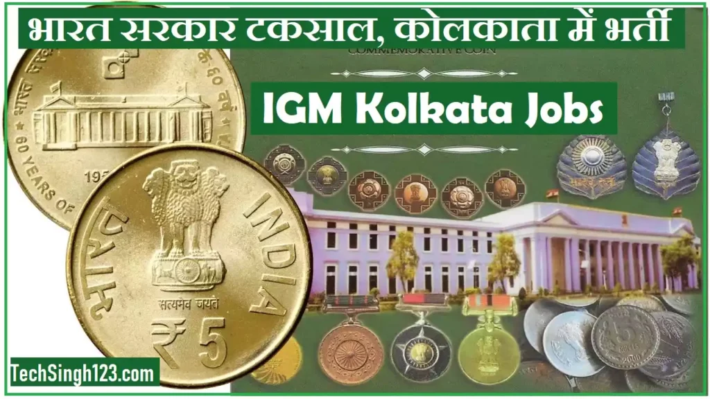 IGM Kolkata Recruitment India Government Mint Kolkata Recruitment
