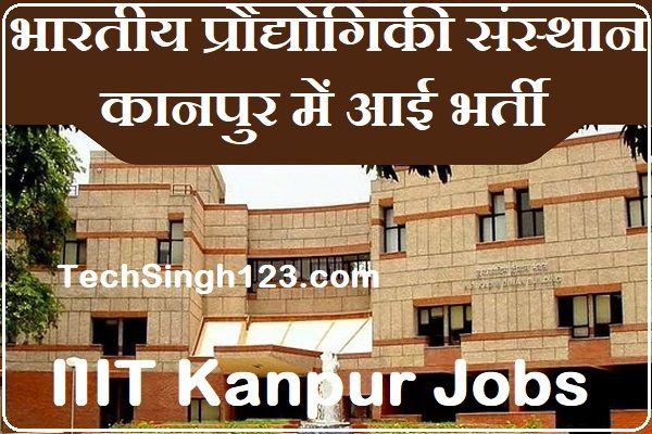 IIIT Kanpur Recruitment IIIT Kanpur Bharti IIIT Kanpur Vacancy