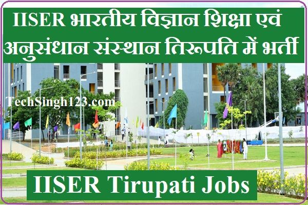 IISER Tirupati Recruitment IISER Tirupati Faculty Recruitment