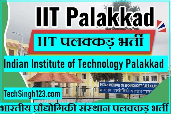 IIT Palakkad Recruitment IIT Palakkad Bharti IIT Palakkad Vacancy