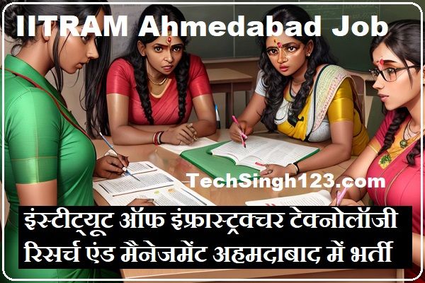 IITRAM Ahmedabad Recruitment IITRAM Ahmedabad Bharti