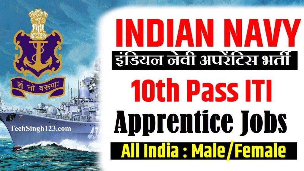 Indian Navy Apprentice Bharti Indian Navy Apprentice Recruitment