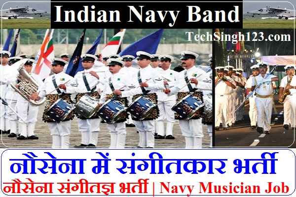 Indian Navy Musician Recruitment Indian Navy MR Recruitment