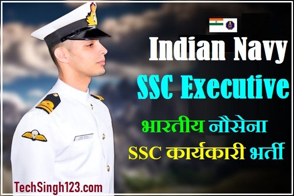 Indian Navy SSC Executive Vacancy Indian Navy SSC Executive Recruitment