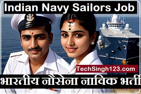 Indian Navy Sailors Recruitment भारतीय नौसेना नाविक भर्ती