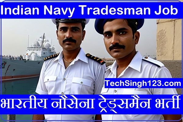 Indian Navy Tradesman Recruitment Indian Navy Tradesman Mate Recruitment