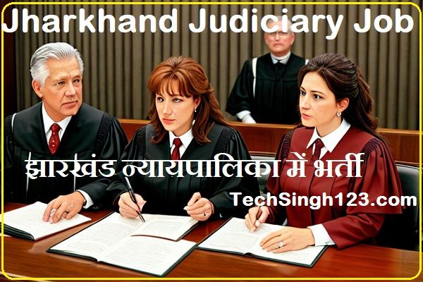 JPSC Civil Judge Recruitment Jharkhand Judiciary Recruitment