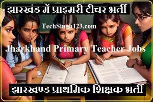 Jharkhand Primary Teacher Recruitment Jharkhand Primary Teacher Vacancy