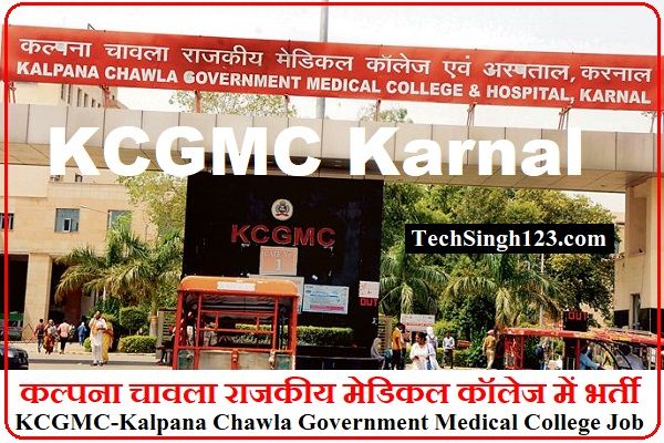 KCGMC Recruitment KCGMC Karnal Recruitment