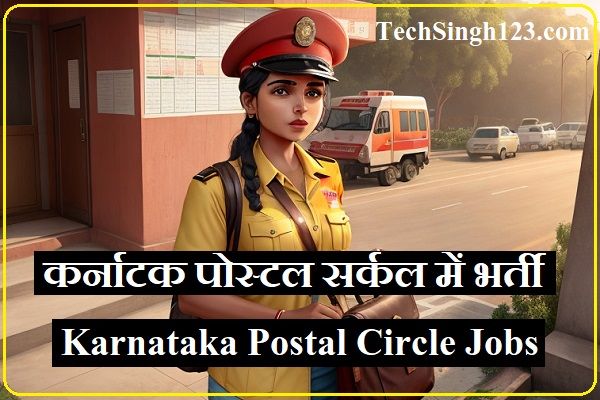 Karnataka Post Office Recruitment Karnataka Postal Circle Recruitment